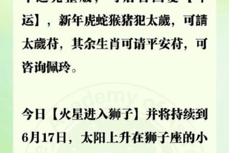 狂月9月星座运势