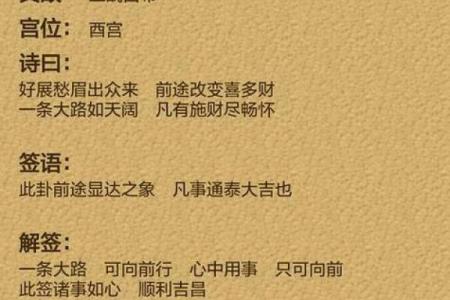 观音灵签十六签问财运