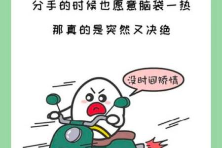 分手后能走出悲伤的星座吗