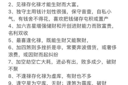 紫薇斗数财帛宫有什么用