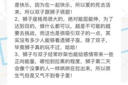 双子座最适合哪个星座配对呢