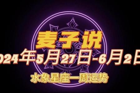 水象星座四月份运势
