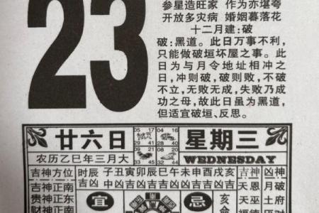 查今天日子,看今天的日子黄历