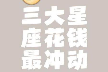 十二星座最适合投资什么数字货币