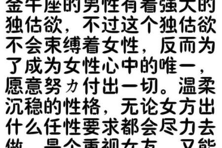 哪个星座男喜欢泼辣霸道的女生
