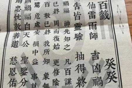 吕祖灵签78签是下下么