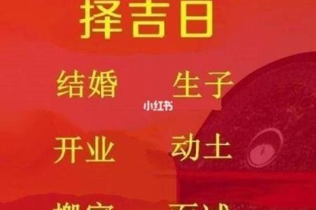 生辰八字测婚期