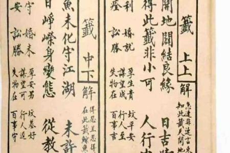萧阿爷灵签