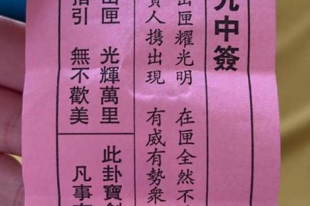 灵签抽签详细解签