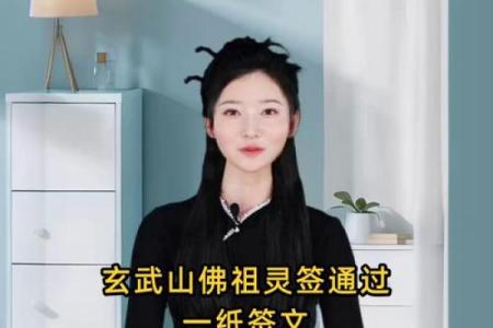 佛祖灵签32签求健康