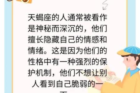哪个星座男比较神秘