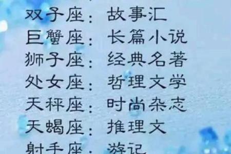 哪个星座容易产生心电感应