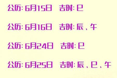 2024年农历十二月属兔人搬家吉日推荐