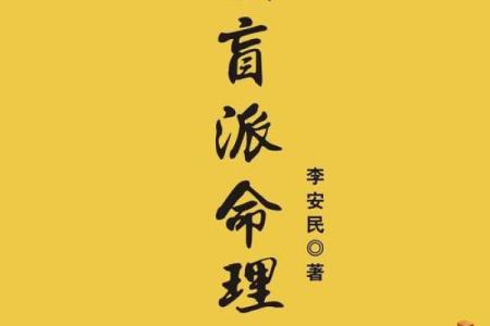 最经典的算命的书推荐