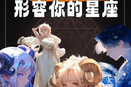 能给我念一遍十二星座吗