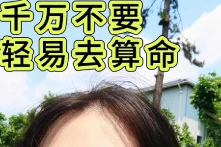 岁数小为什么不能算命