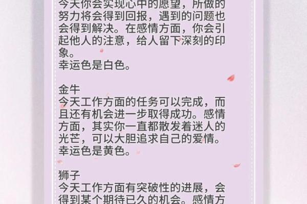 星座运势女生最喜欢的网站