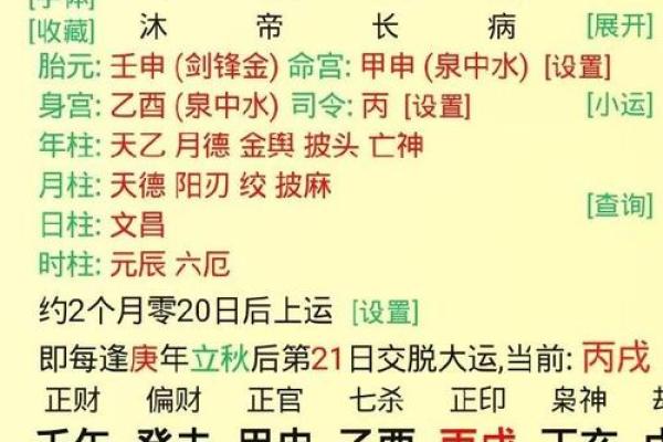 什么样的八字命最好？