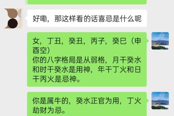 八字女命四个正官