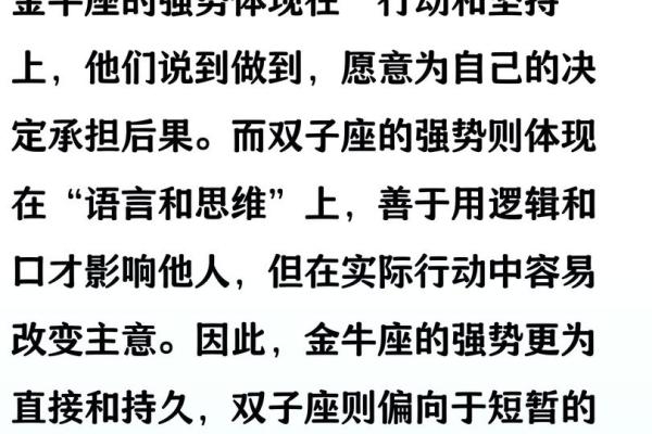 金牛座和双子星座适合做闺蜜吗