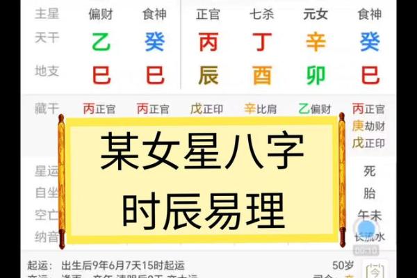 时辰八字大全，详解八字、命盘、命理，提供免费起名和解梦服务