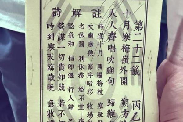 杭州灵顺寺二十四签解签