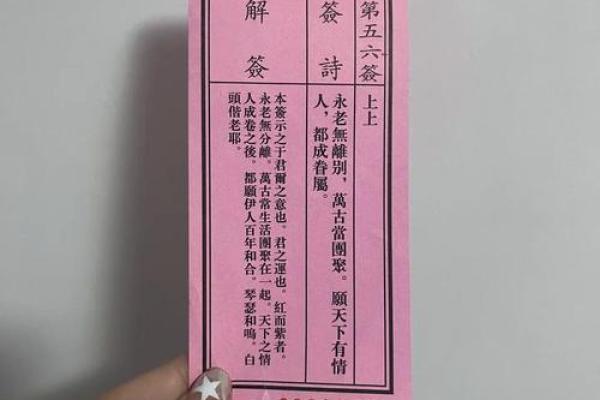 月老灵签第3签姻缘 月老灵签3签姻缘什么时候来？