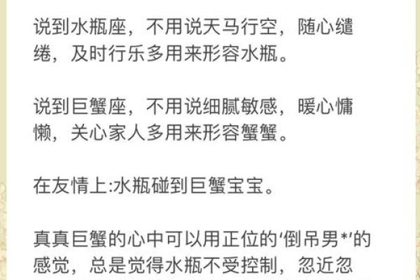 天定星座巨蟹是嫁的很穷吗