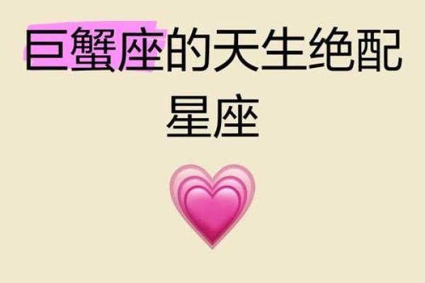 天定星座巨蟹是嫁的很穷吗