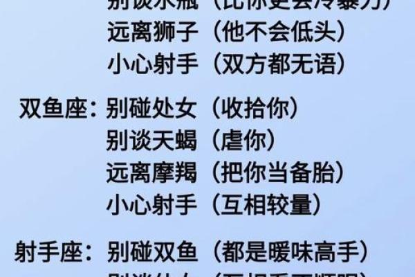 十二星座在恋爱中吃醋的表现