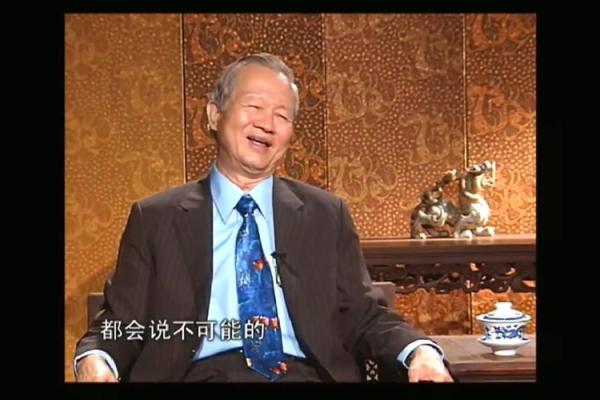曾仕强说算命要不要信