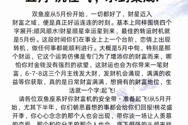 十月份最新星座运势双鱼座