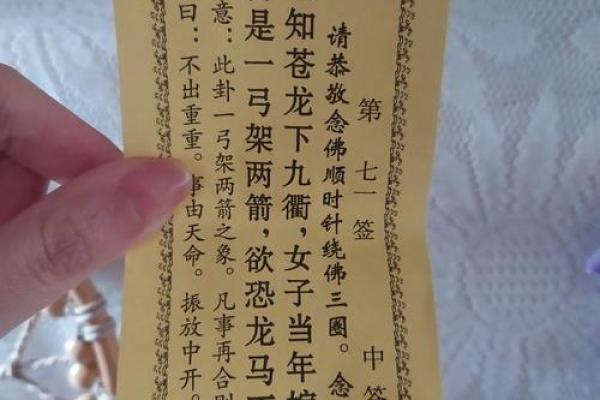 佛祖46灵签