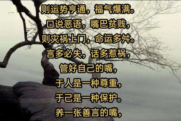 千万不要破坏自己身上的上等风水！
