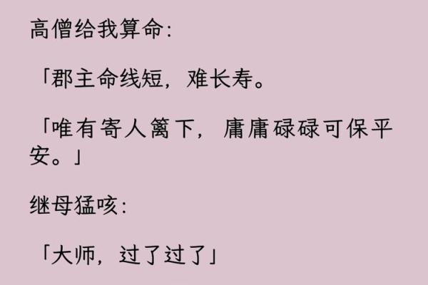 算命说命里带刀