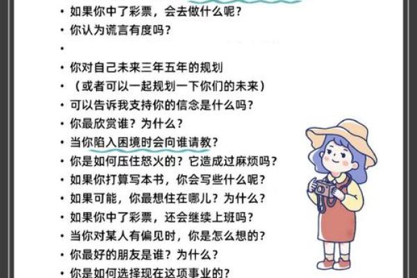 如何和女孩聊星座话题呢