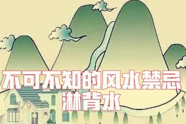 背湖 风水