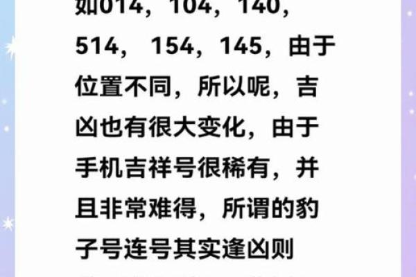 超准手机号测试查吉凶
