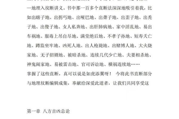 故事：算命先生说他短命无子嗣，他却连生11子，活到96
