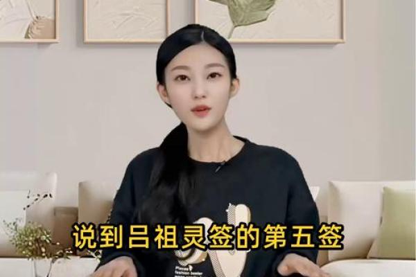 吕祖灵签16签签文