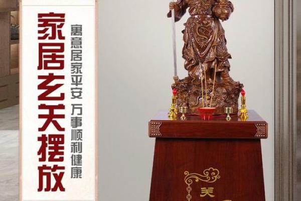 观音财神关公摆放位置图