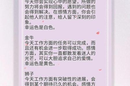 星座运势女生最喜欢的网站
