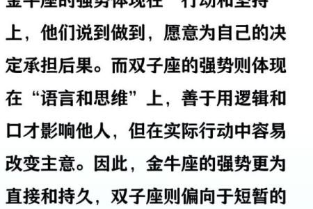 金牛座和双子星座适合做闺蜜吗