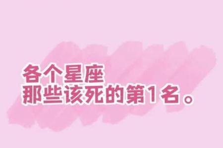 十大不孝顺儿女的三个星座有哪些