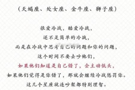 12星座哪五大星座吵架最厉害的