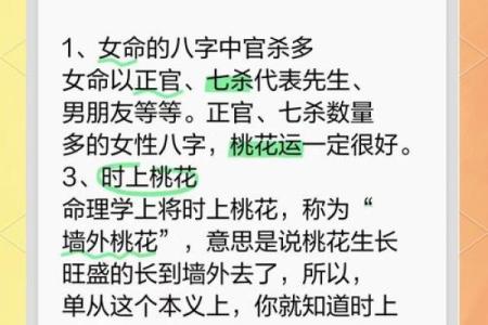 紫薇斗数女命如何看桃花运