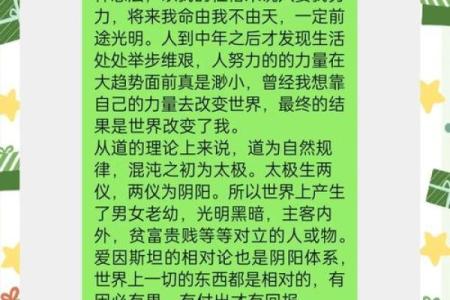 算命的说的跟真的一样吗