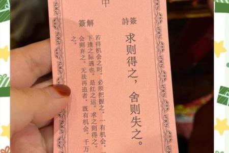 月老灵签姻缘签91签详解 月老91签解签什么意思？