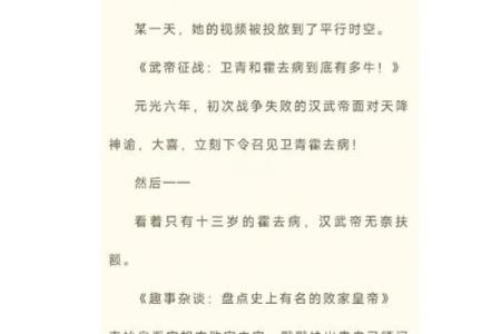 开局直播算命的小说有哪些