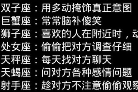 十二星座在恋爱中吃醋的表现
